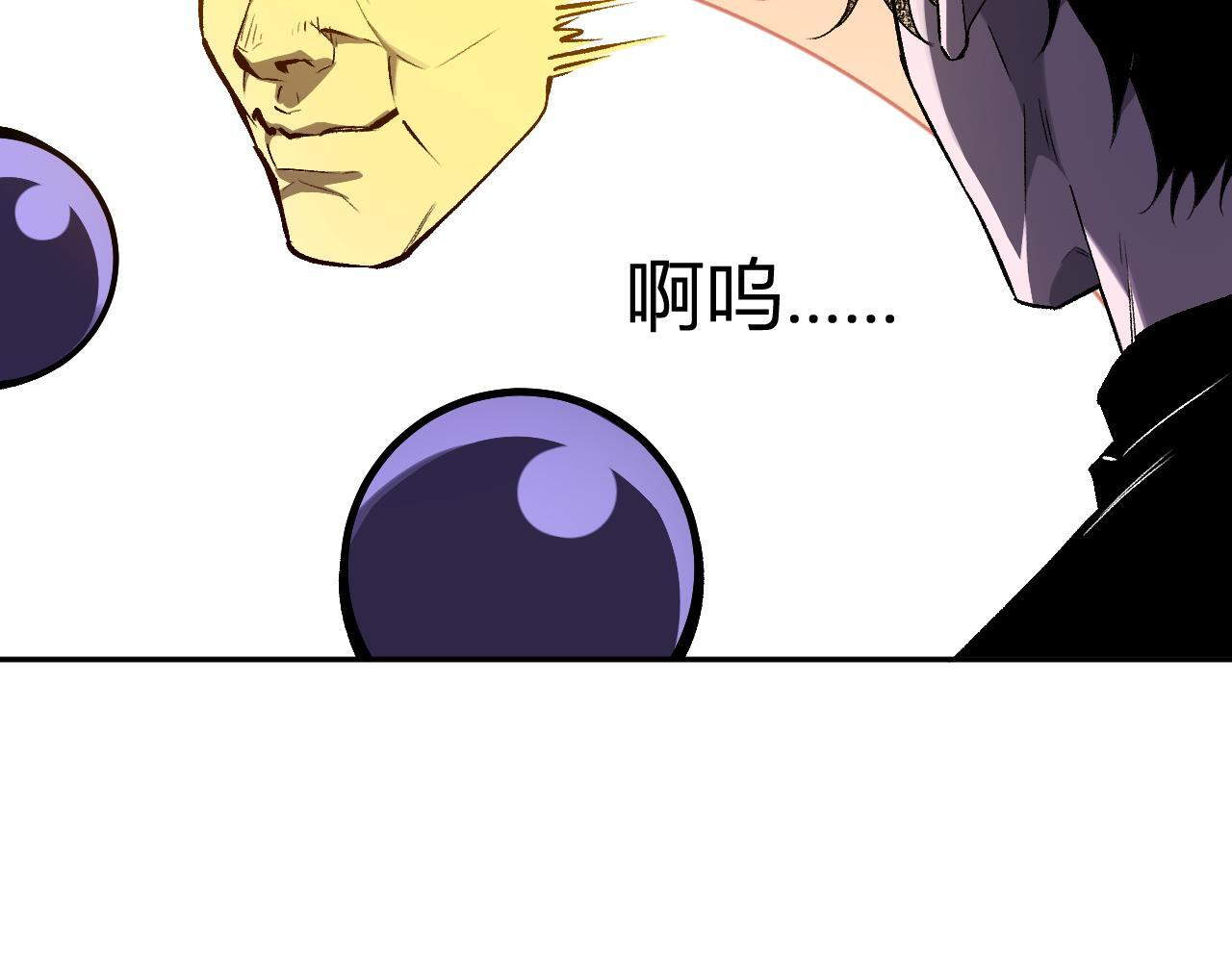 第85话 开始融合！SSS级血脉！ 第82页