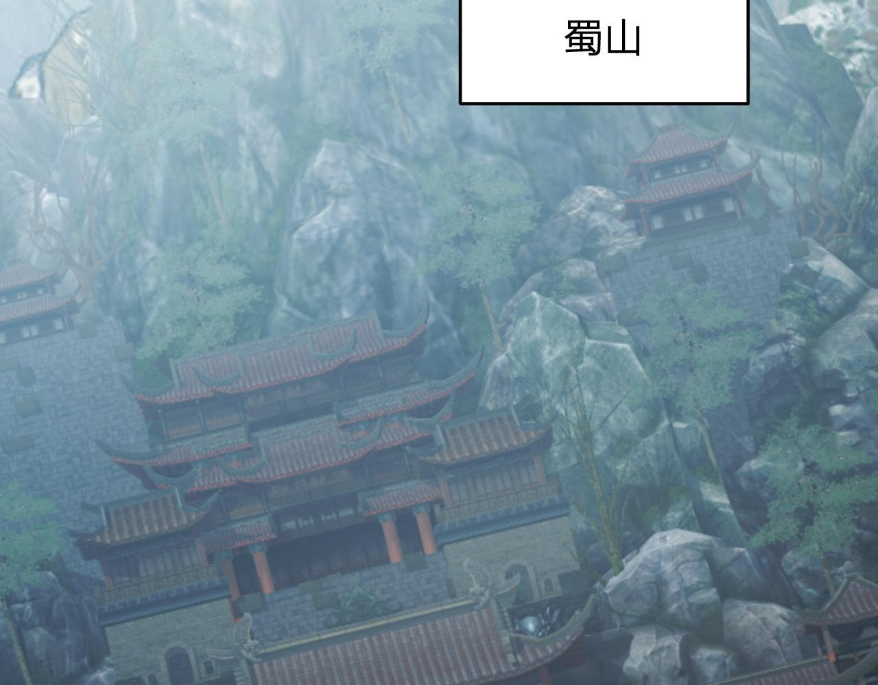 第85话 开始融合！SSS级血脉！ 第89页
