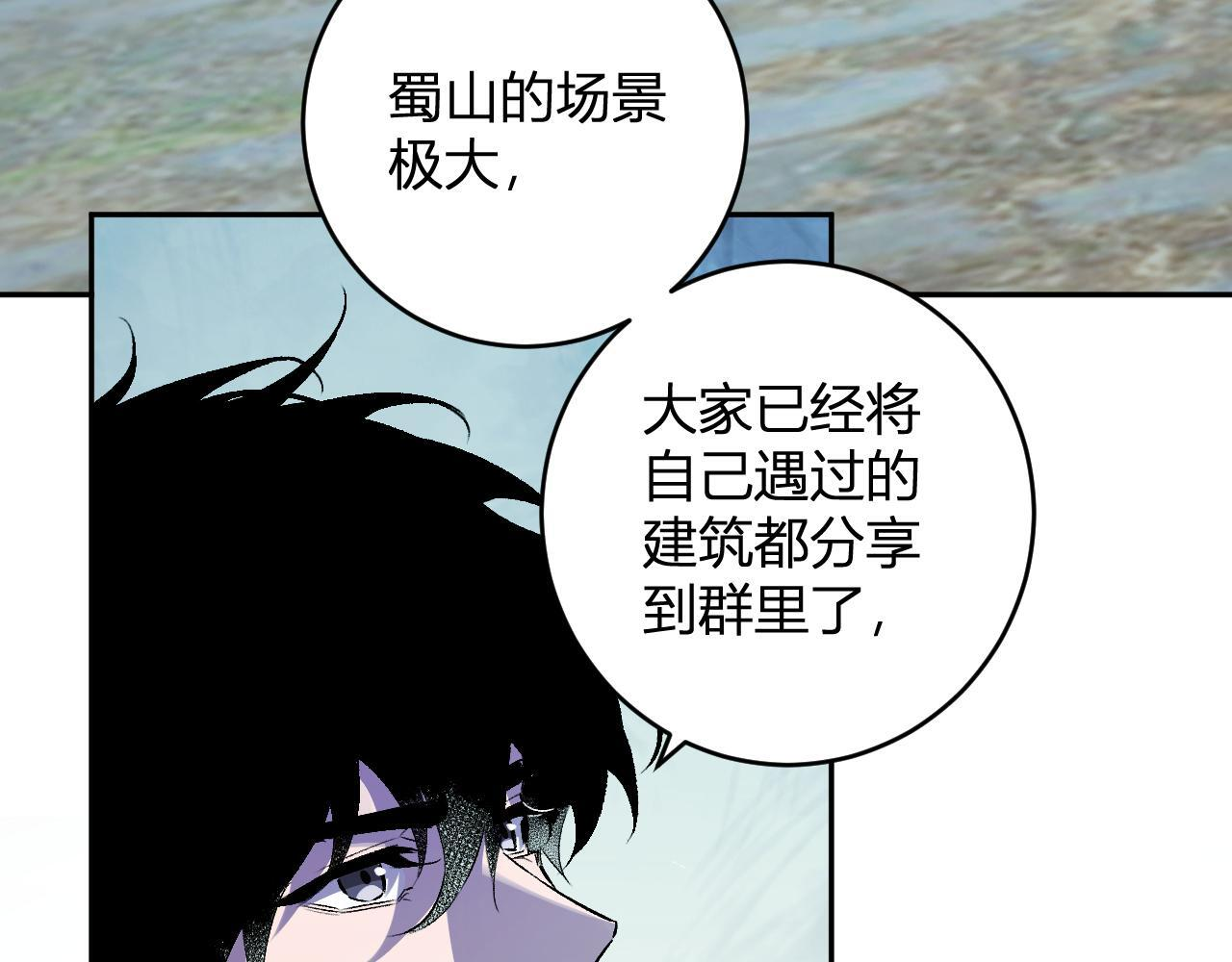 第85话 开始融合！SSS级血脉！ 第91页