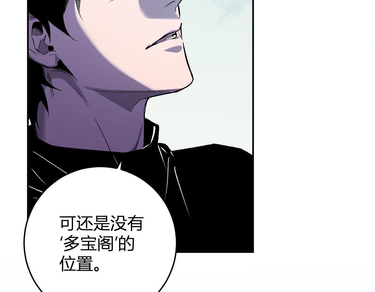 第85话 开始融合！SSS级血脉！ 第92页
