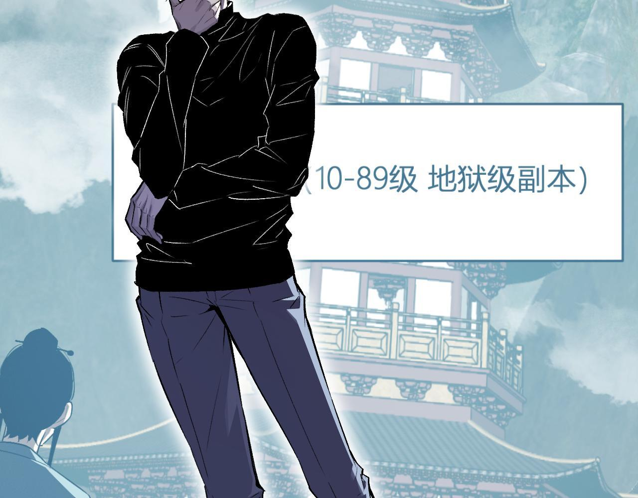 第85话 开始融合！SSS级血脉！ 第94页
