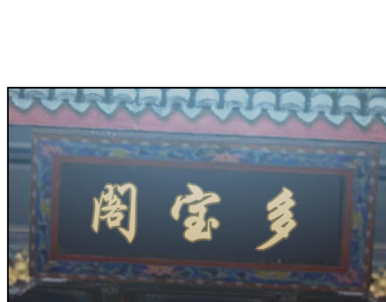 第85话 开始融合！SSS级血脉！ 第98页