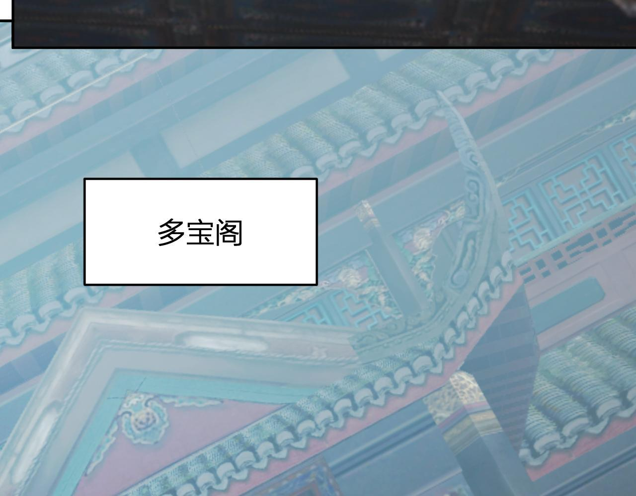 第85话 开始融合！SSS级血脉！ 第99页