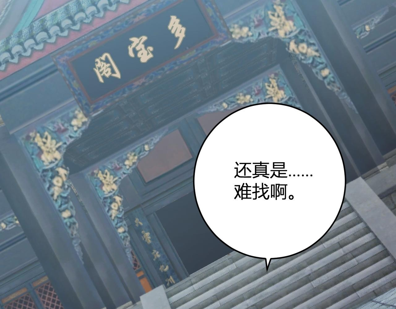 第85话 开始融合！SSS级血脉！ 第100页