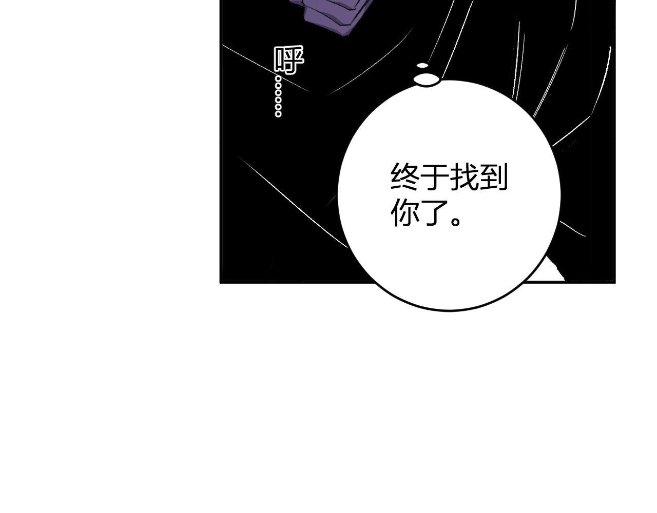 第85话 开始融合！SSS级血脉！ 第103页