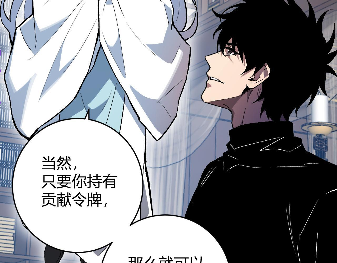 第85话 开始融合！SSS级血脉！ 第115页