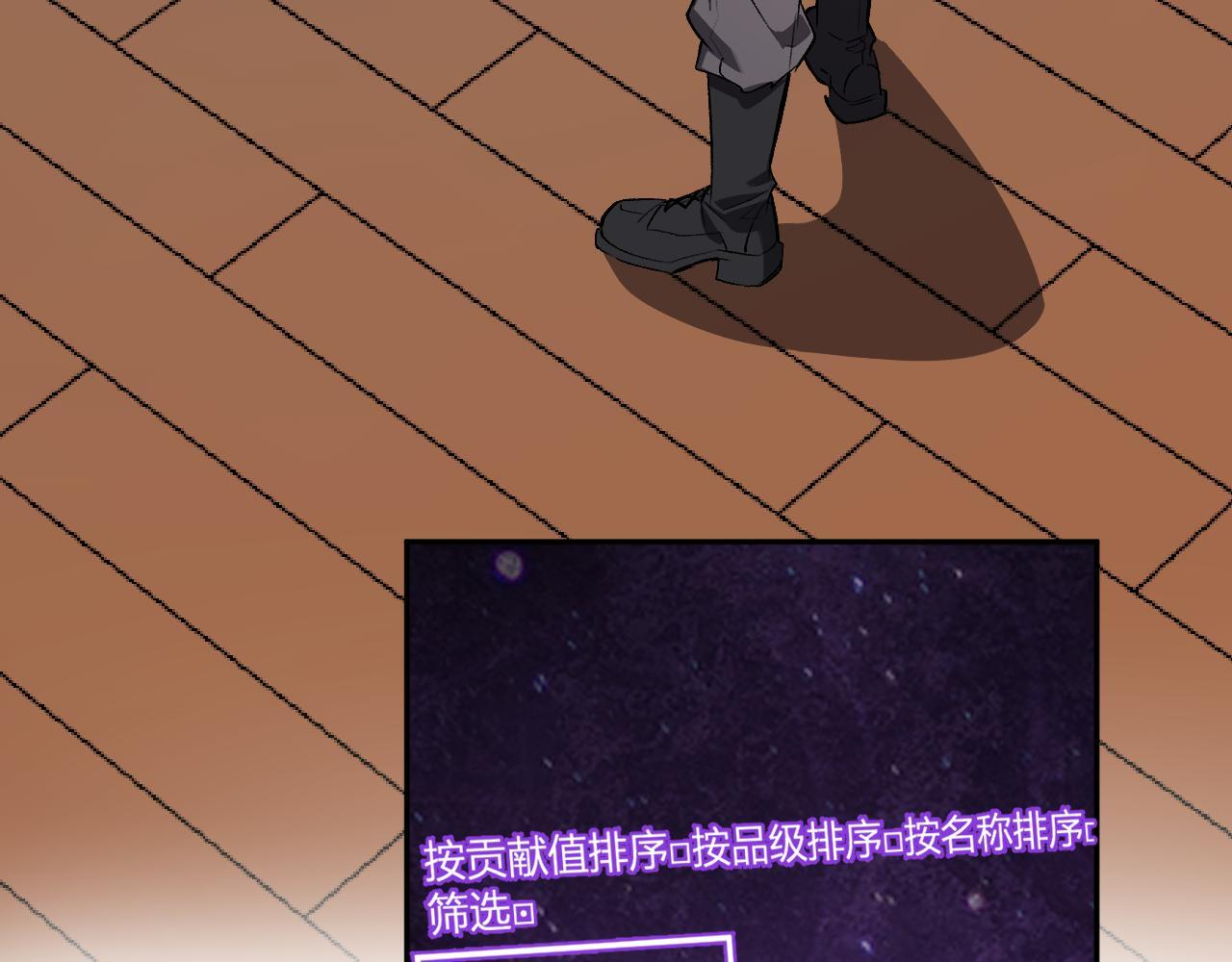 第85话 开始融合！SSS级血脉！ 第122页