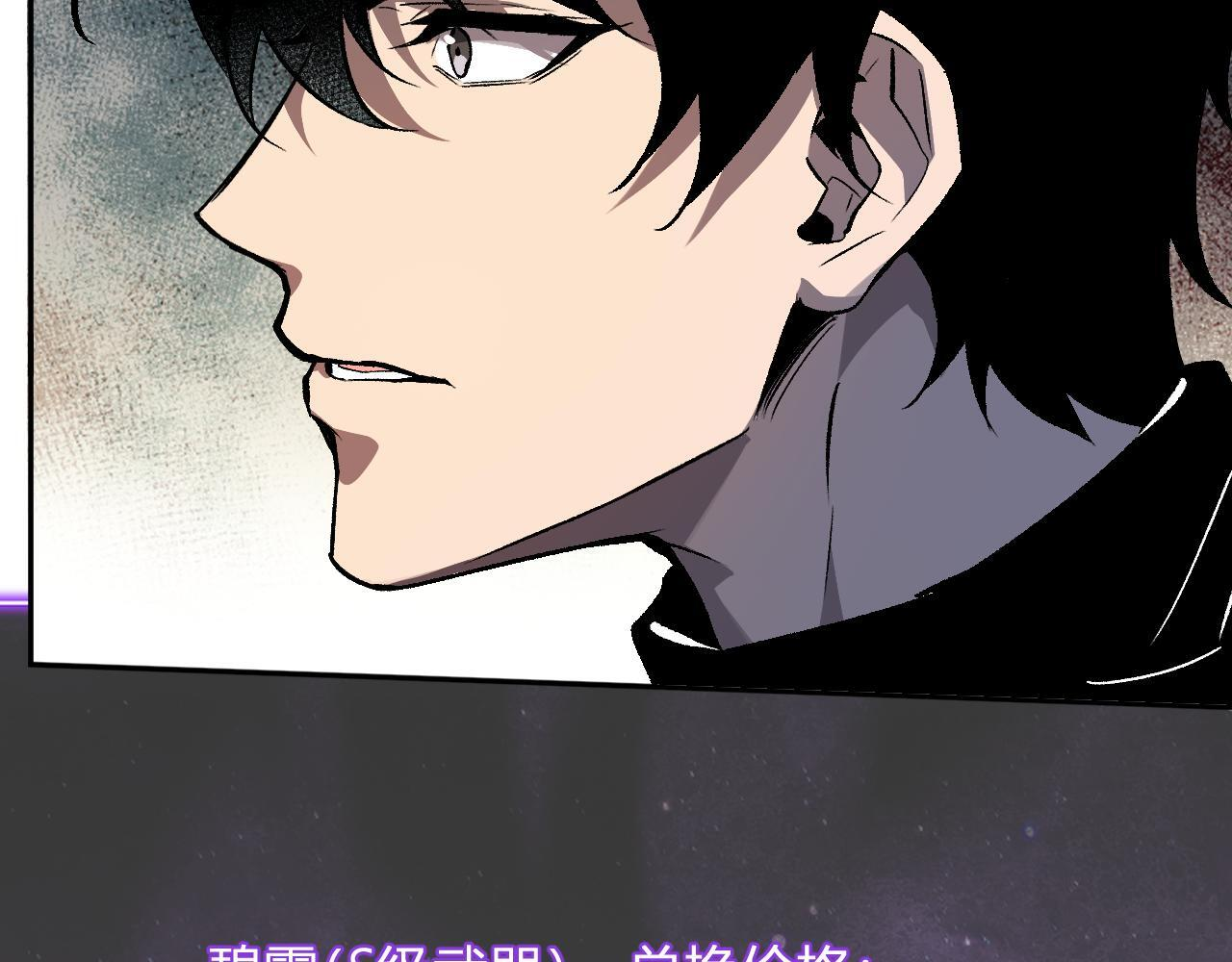 第85话 开始融合！SSS级血脉！ 第125页