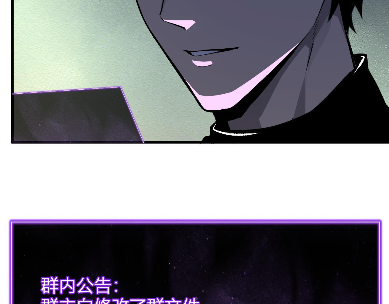 第86话 世界融合？与紫琼、冷霜的对练 第6页