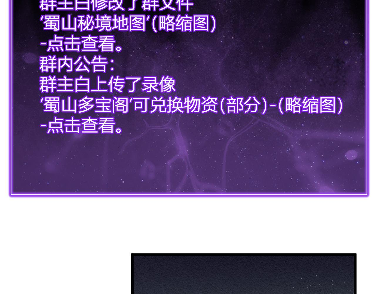 第86话 世界融合？与紫琼、冷霜的对练 第7页
