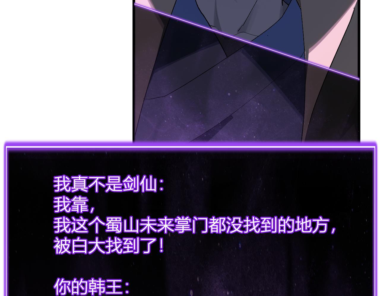 第86话 世界融合？与紫琼、冷霜的对练 第9页