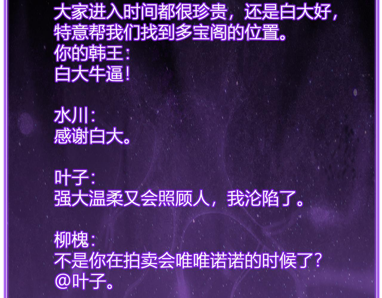 第86话 世界融合？与紫琼、冷霜的对练 第10页