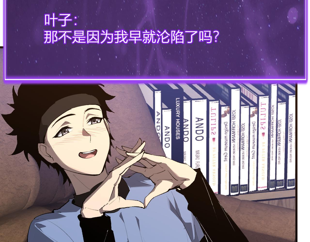 第86话 世界融合？与紫琼、冷霜的对练 第11页