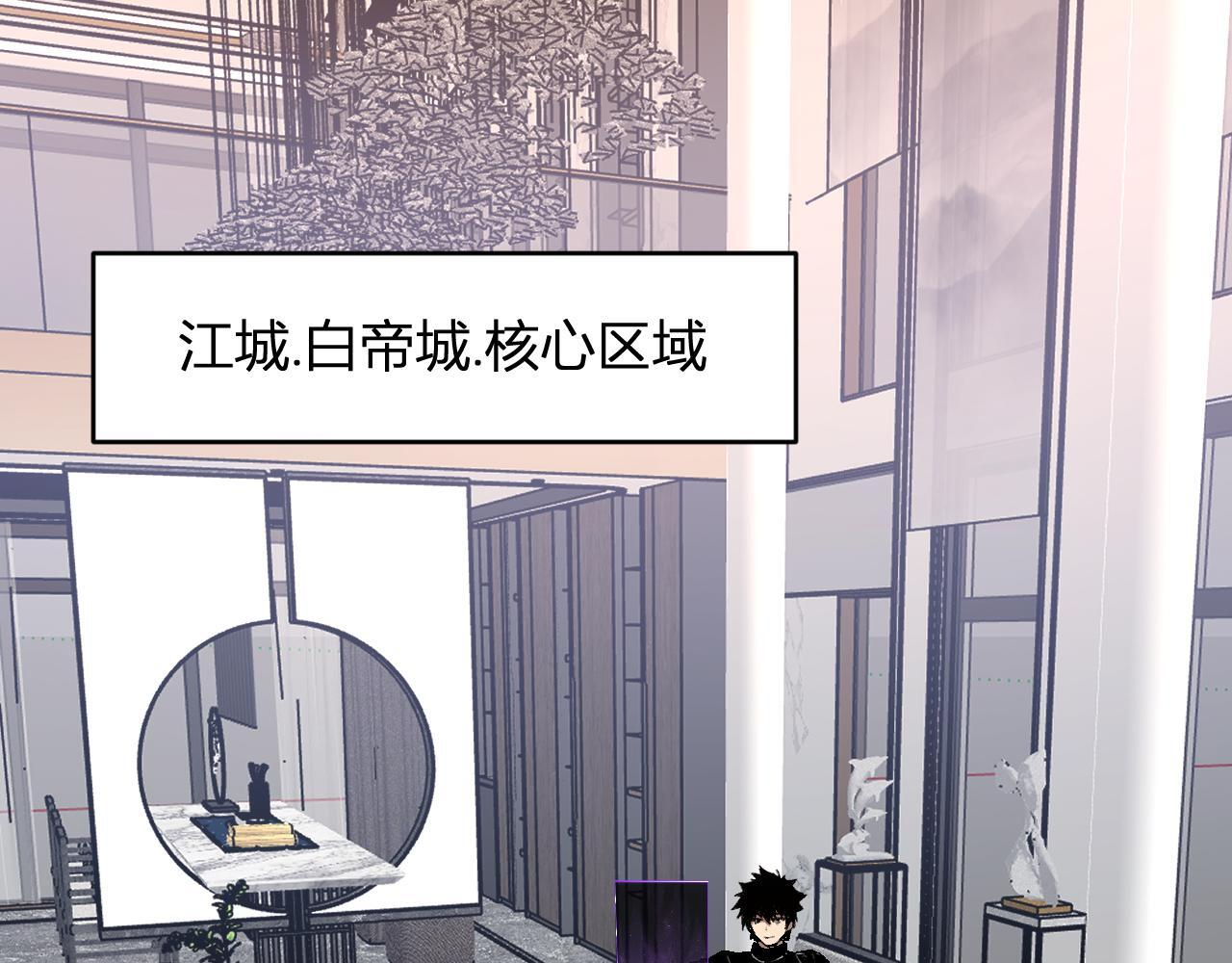 第86话 世界融合？与紫琼、冷霜的对练 第13页
