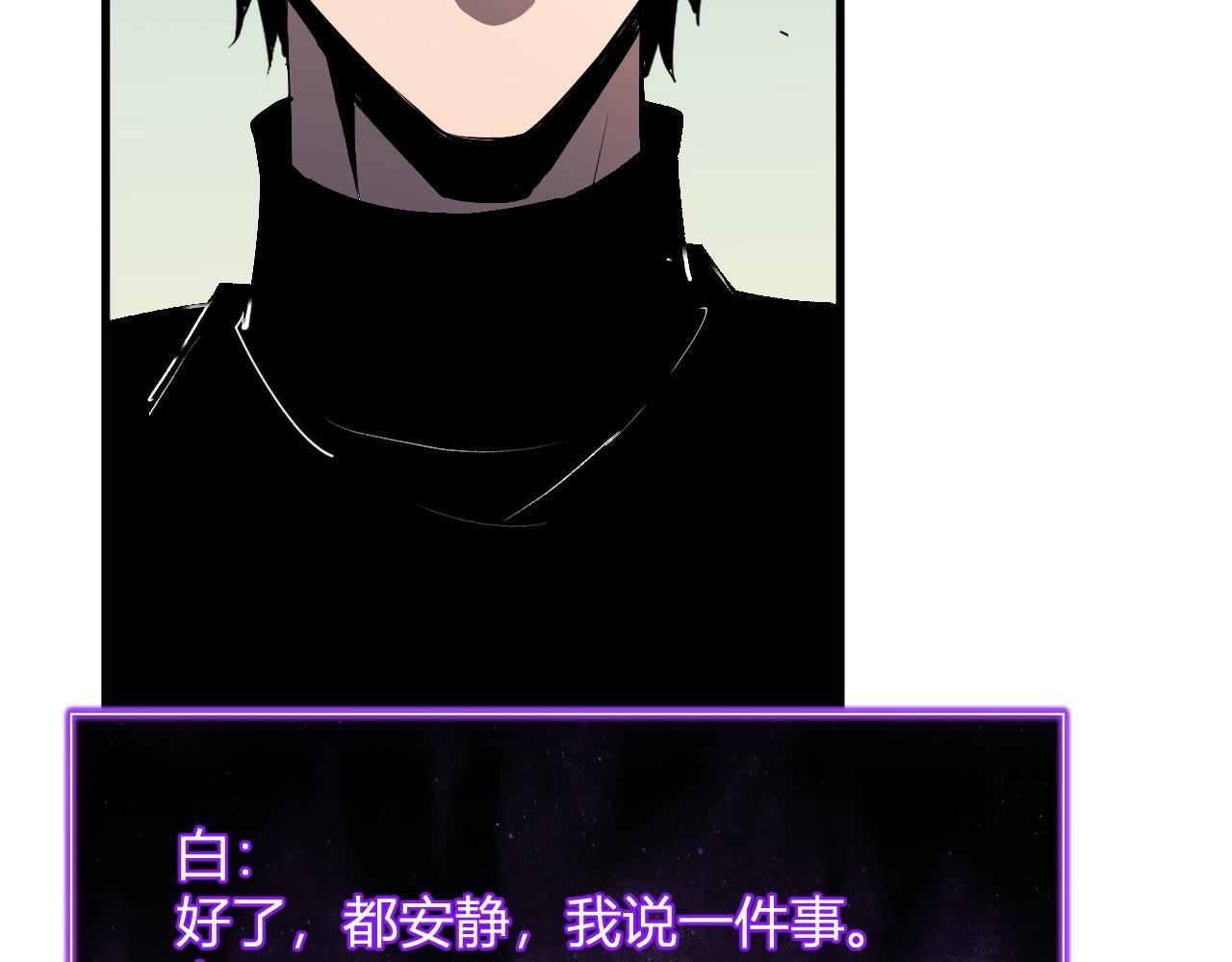 第86话 世界融合？与紫琼、冷霜的对练 第16页