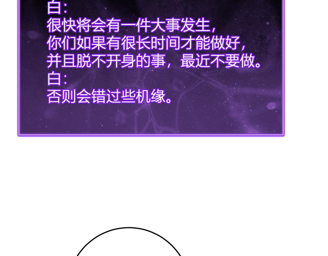 第86话 世界融合？与紫琼、冷霜的对练 第17页