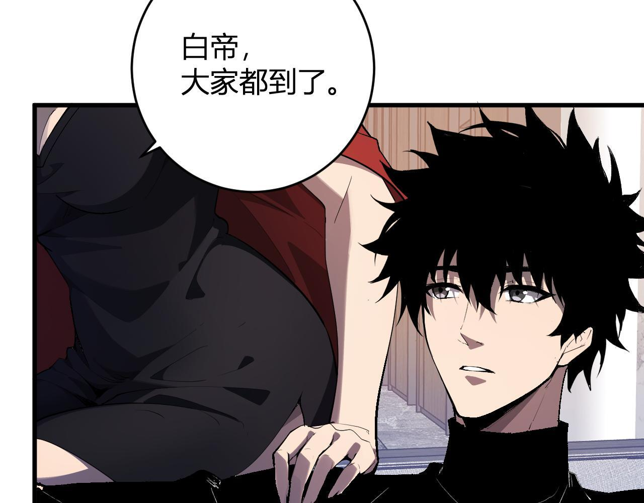 第86话 世界融合？与紫琼、冷霜的对练 第18页