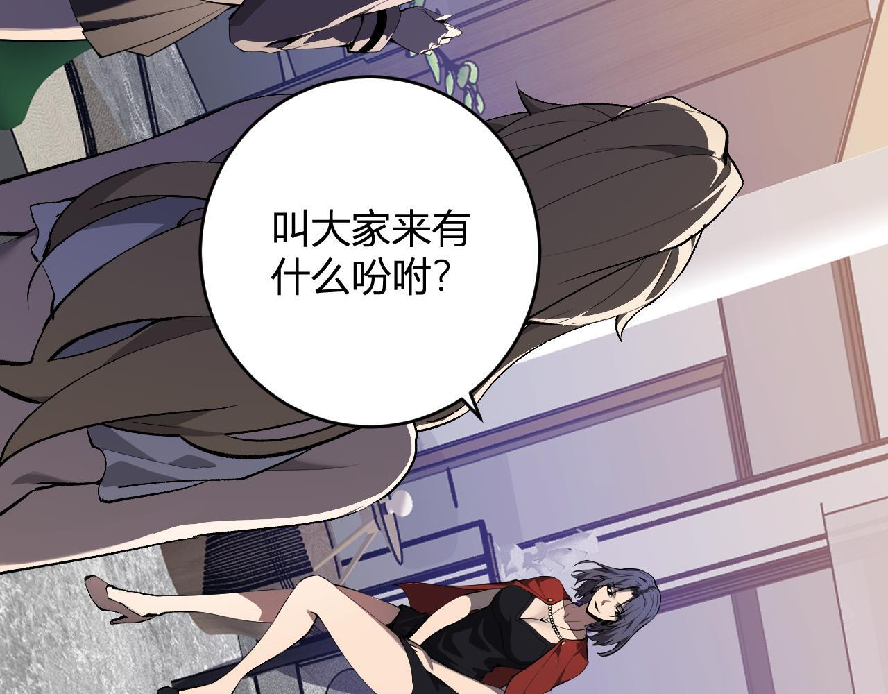 第86话 世界融合？与紫琼、冷霜的对练 第20页