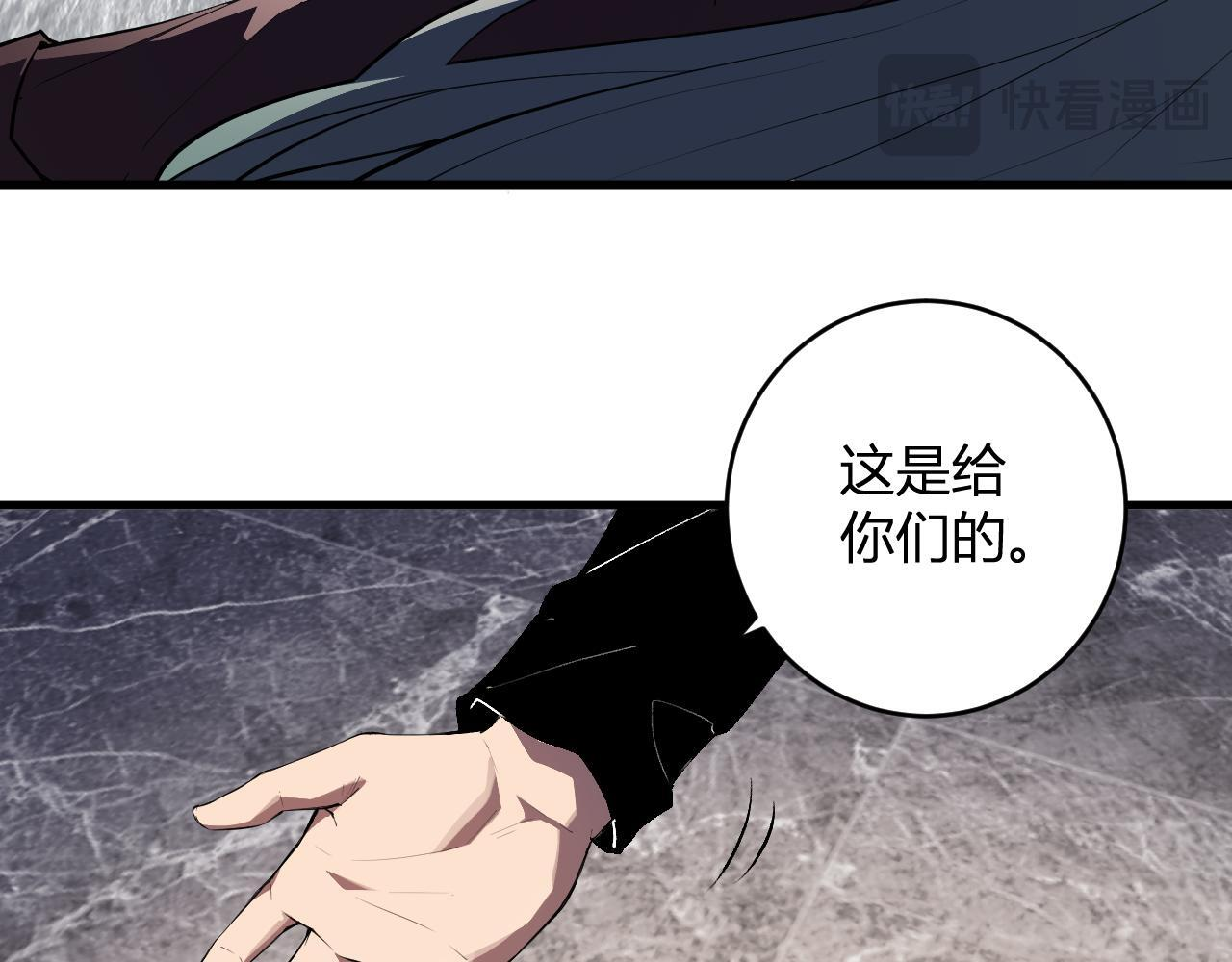 第86话 世界融合？与紫琼、冷霜的对练 第23页