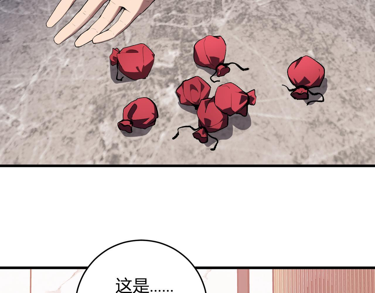 第86话 世界融合？与紫琼、冷霜的对练 第24页