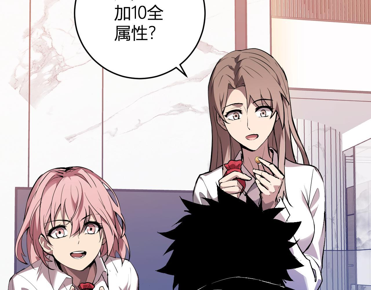 第86话 世界融合？与紫琼、冷霜的对练 第25页