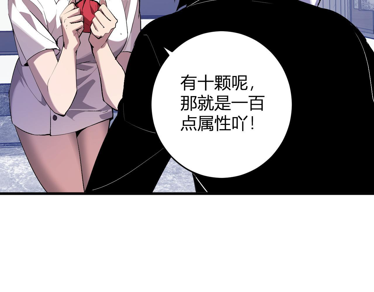 第86话 世界融合？与紫琼、冷霜的对练 第26页