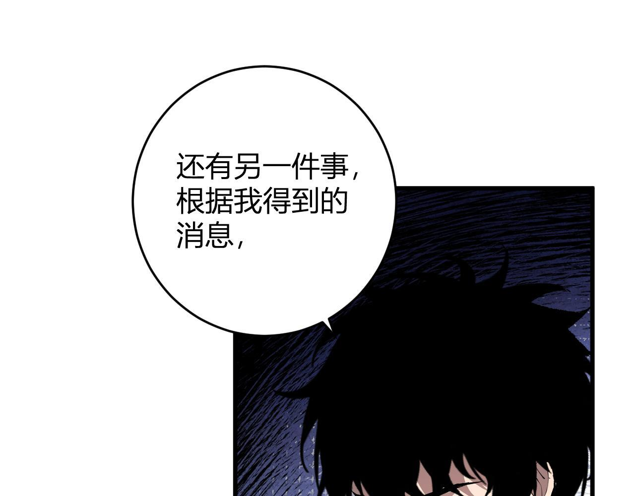 第86话 世界融合？与紫琼、冷霜的对练 第27页