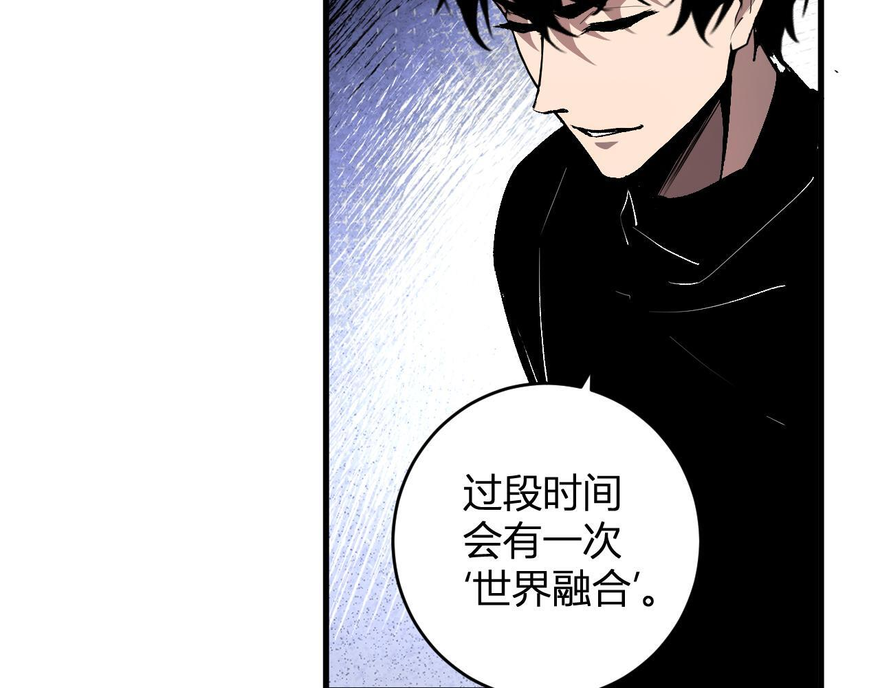 第86话 世界融合？与紫琼、冷霜的对练 第28页