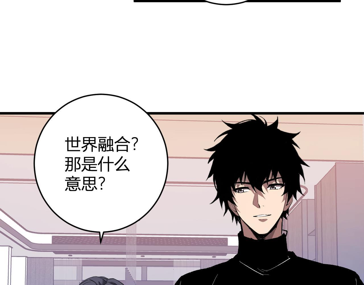 第86话 世界融合？与紫琼、冷霜的对练 第29页