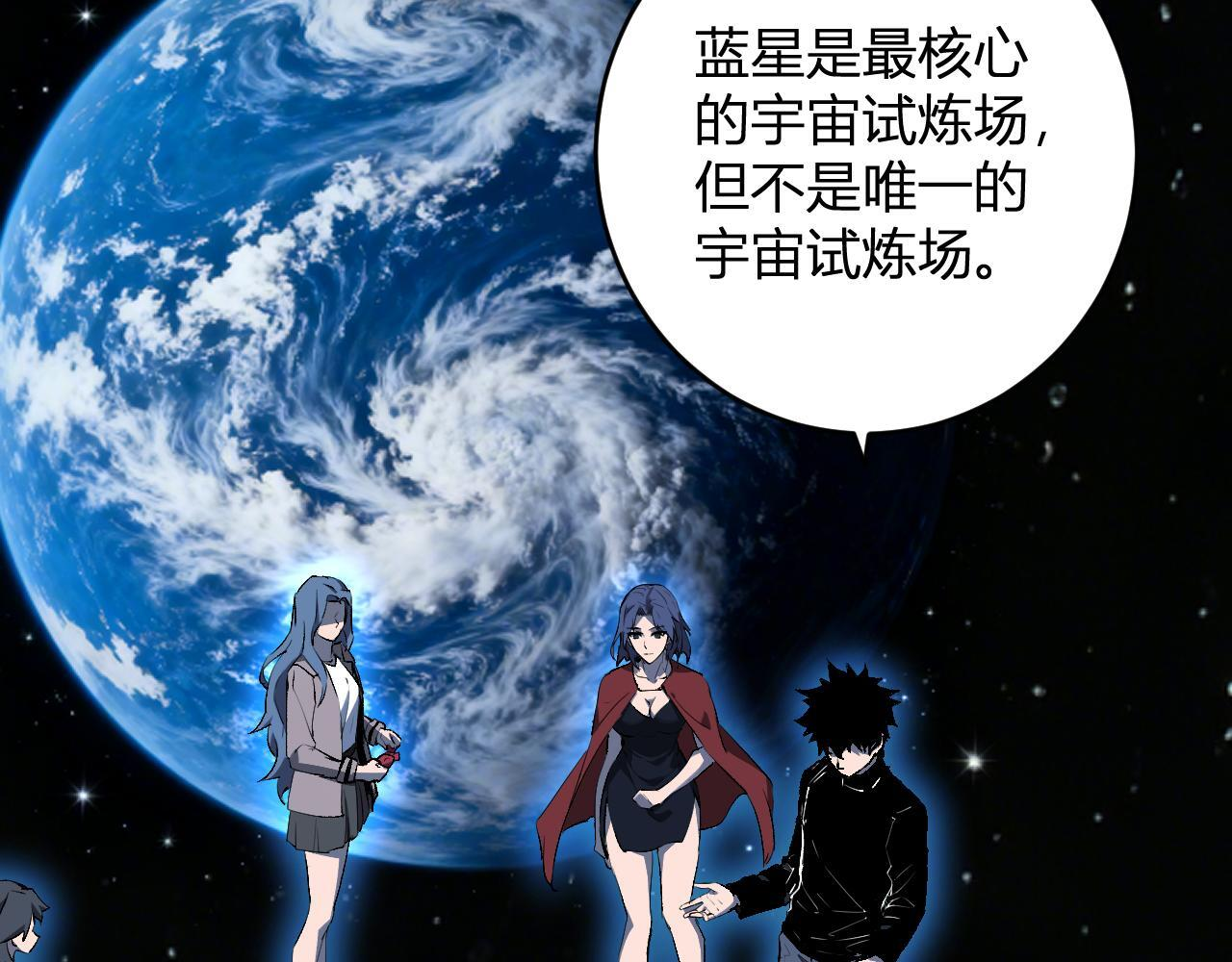 第86话 世界融合？与紫琼、冷霜的对练 第31页