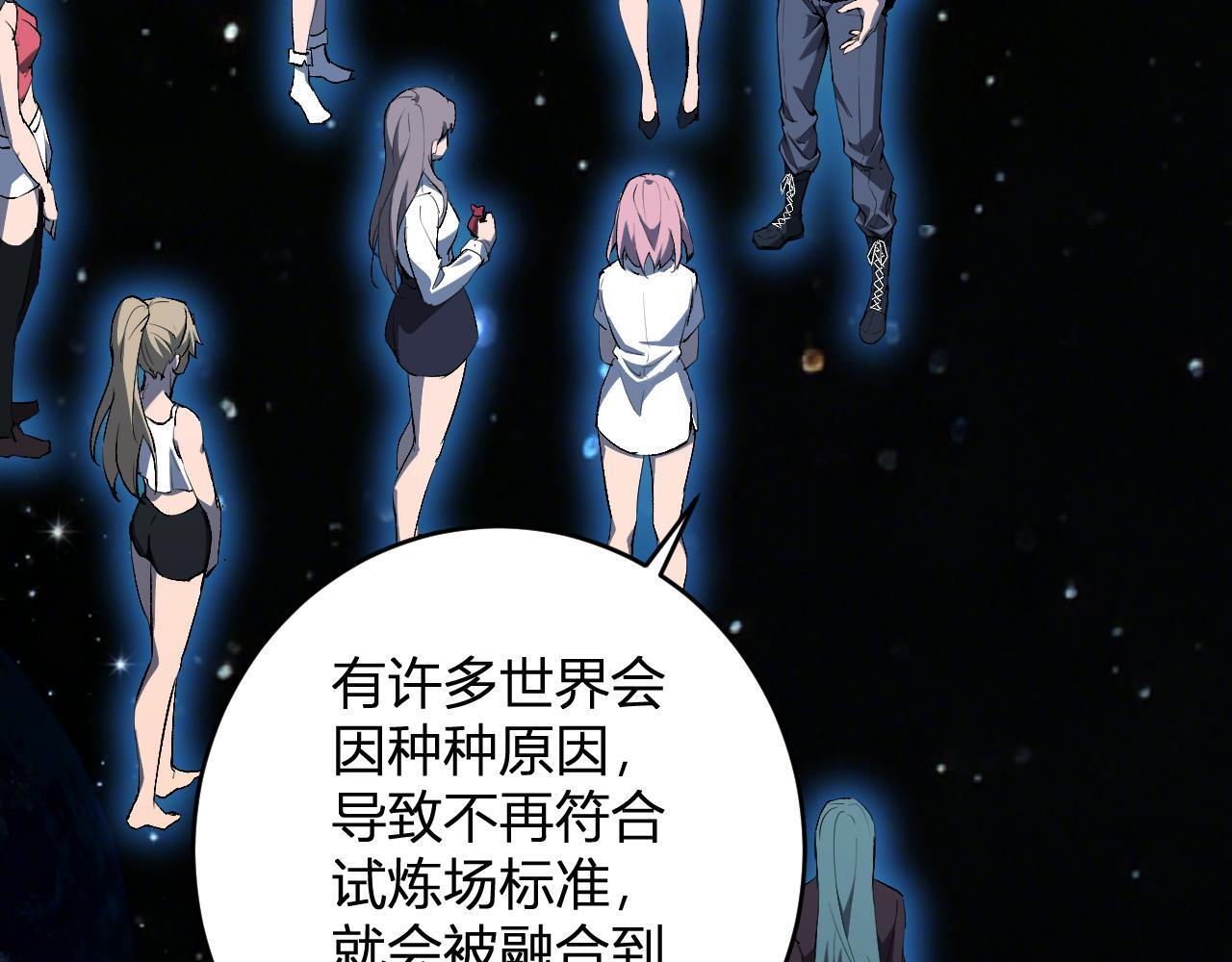 第86话 世界融合？与紫琼、冷霜的对练 第32页