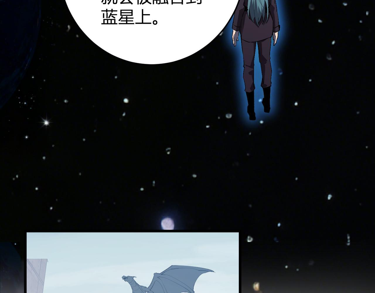 第86话 世界融合？与紫琼、冷霜的对练 第33页