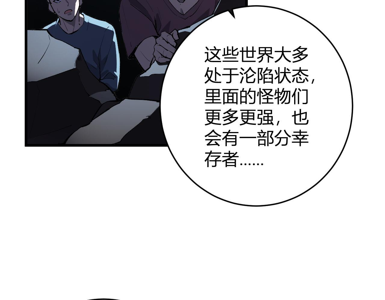 第86话 世界融合？与紫琼、冷霜的对练 第35页