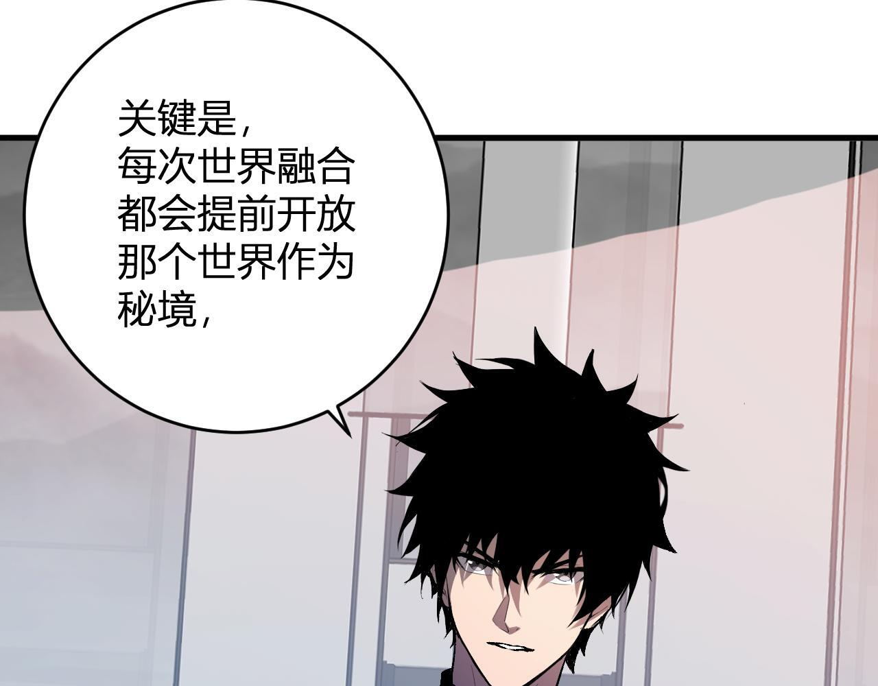 第86话 世界融合？与紫琼、冷霜的对练 第36页