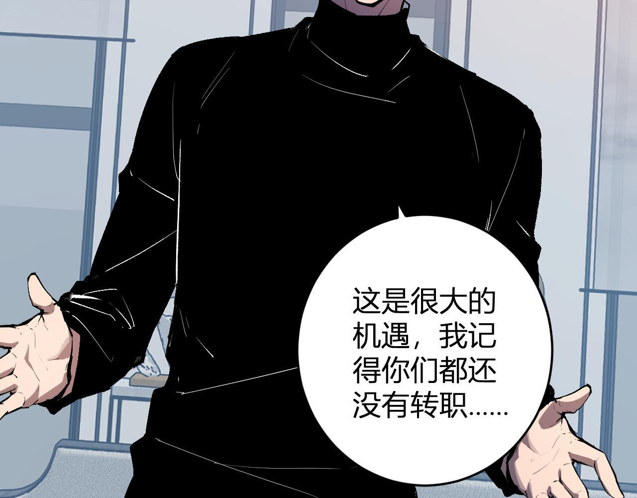 第86话 世界融合？与紫琼、冷霜的对练 第37页