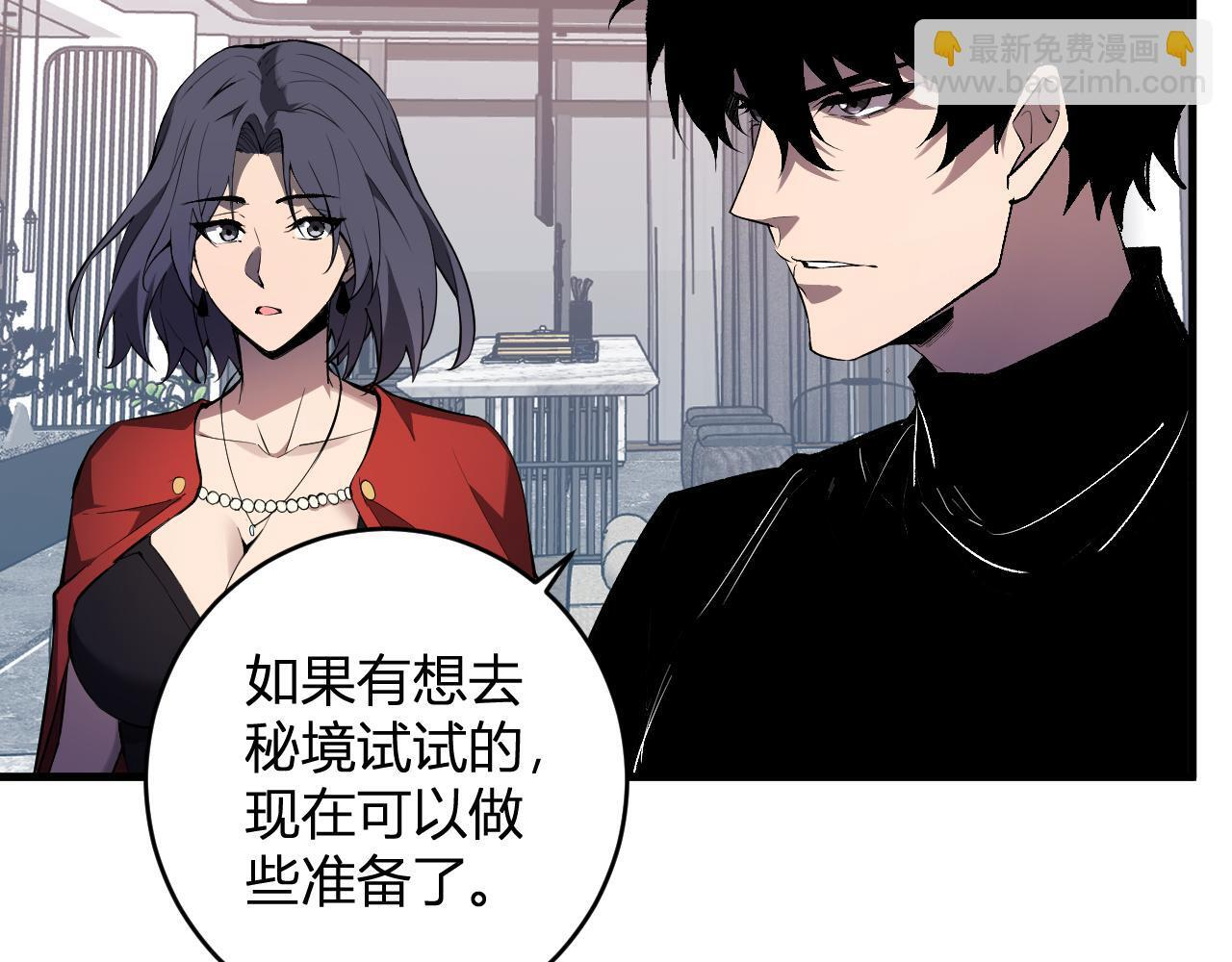 第86话 世界融合？与紫琼、冷霜的对练 第39页