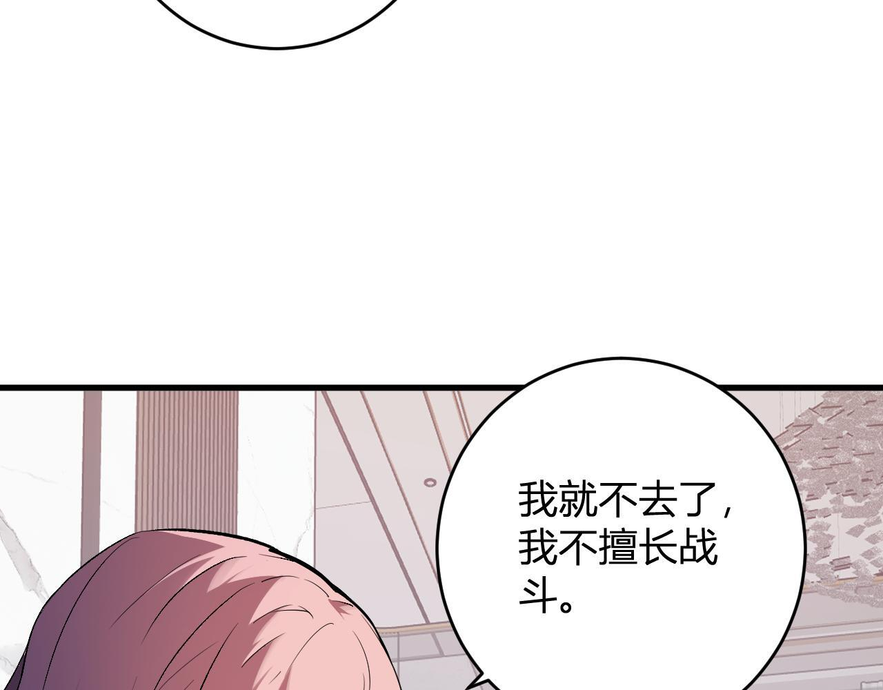 第86话 世界融合？与紫琼、冷霜的对练 第40页