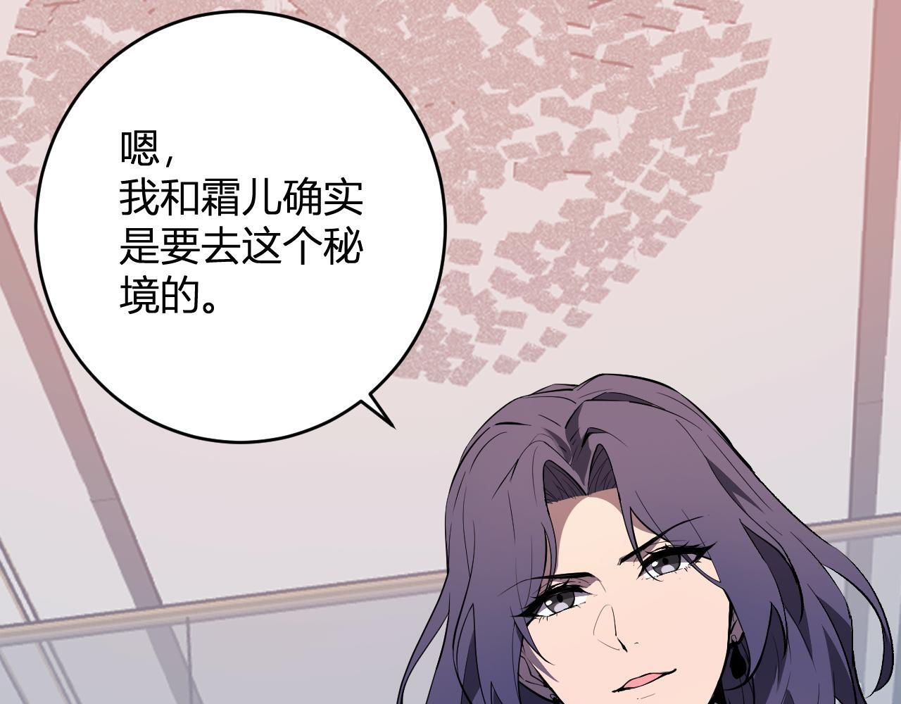 第86话 世界融合？与紫琼、冷霜的对练 第43页