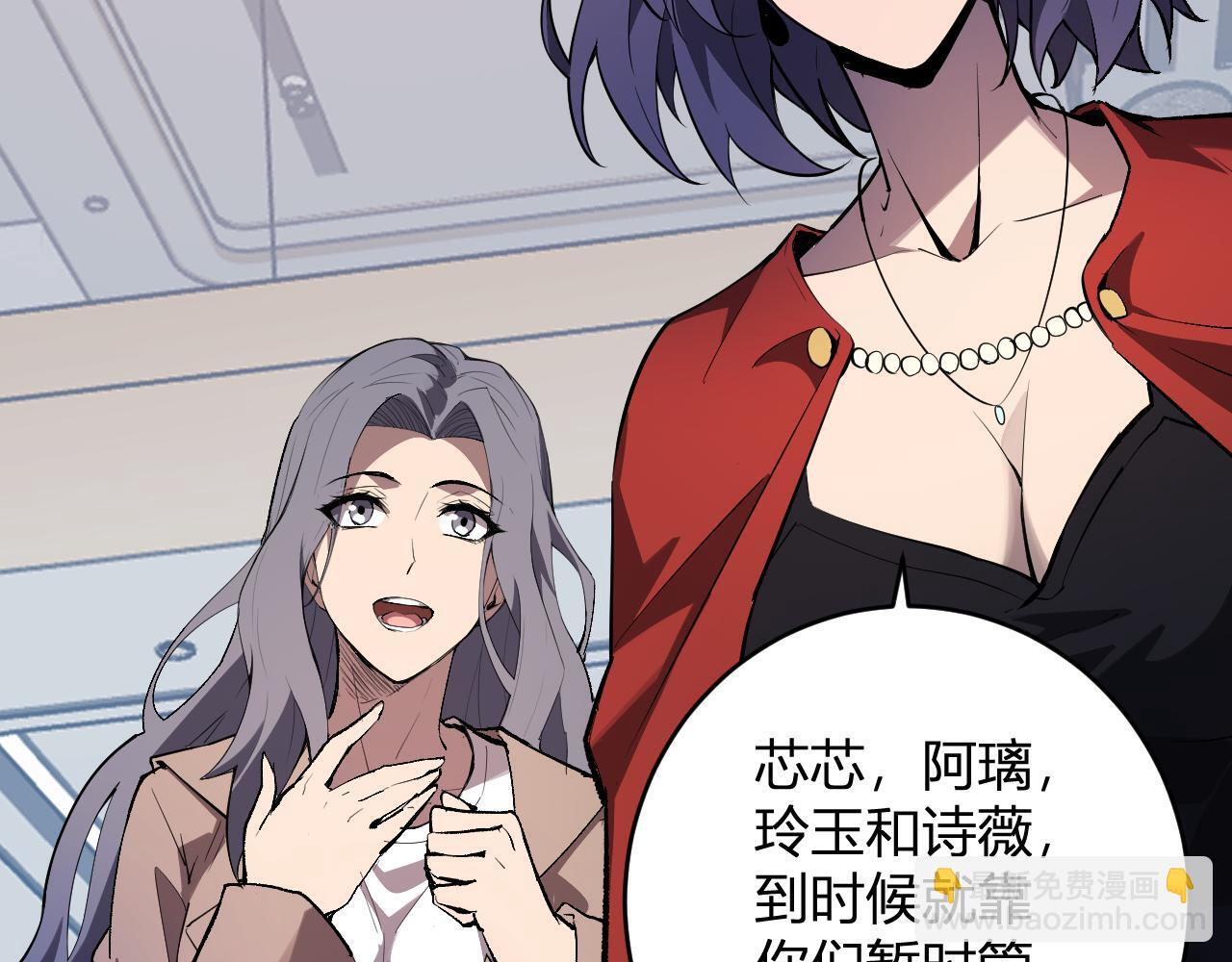 第86话 世界融合？与紫琼、冷霜的对练 第44页