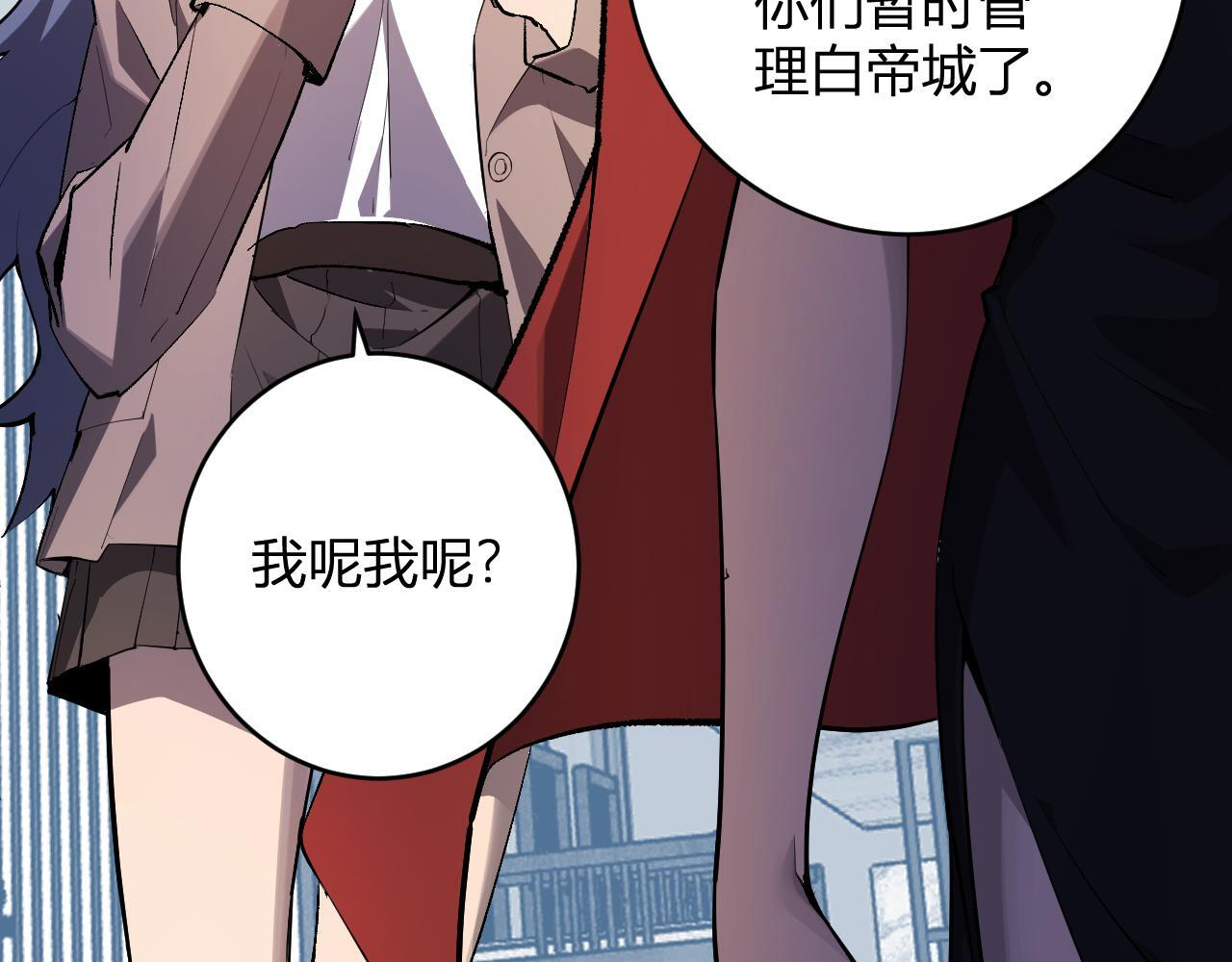 第86话 世界融合？与紫琼、冷霜的对练 第45页