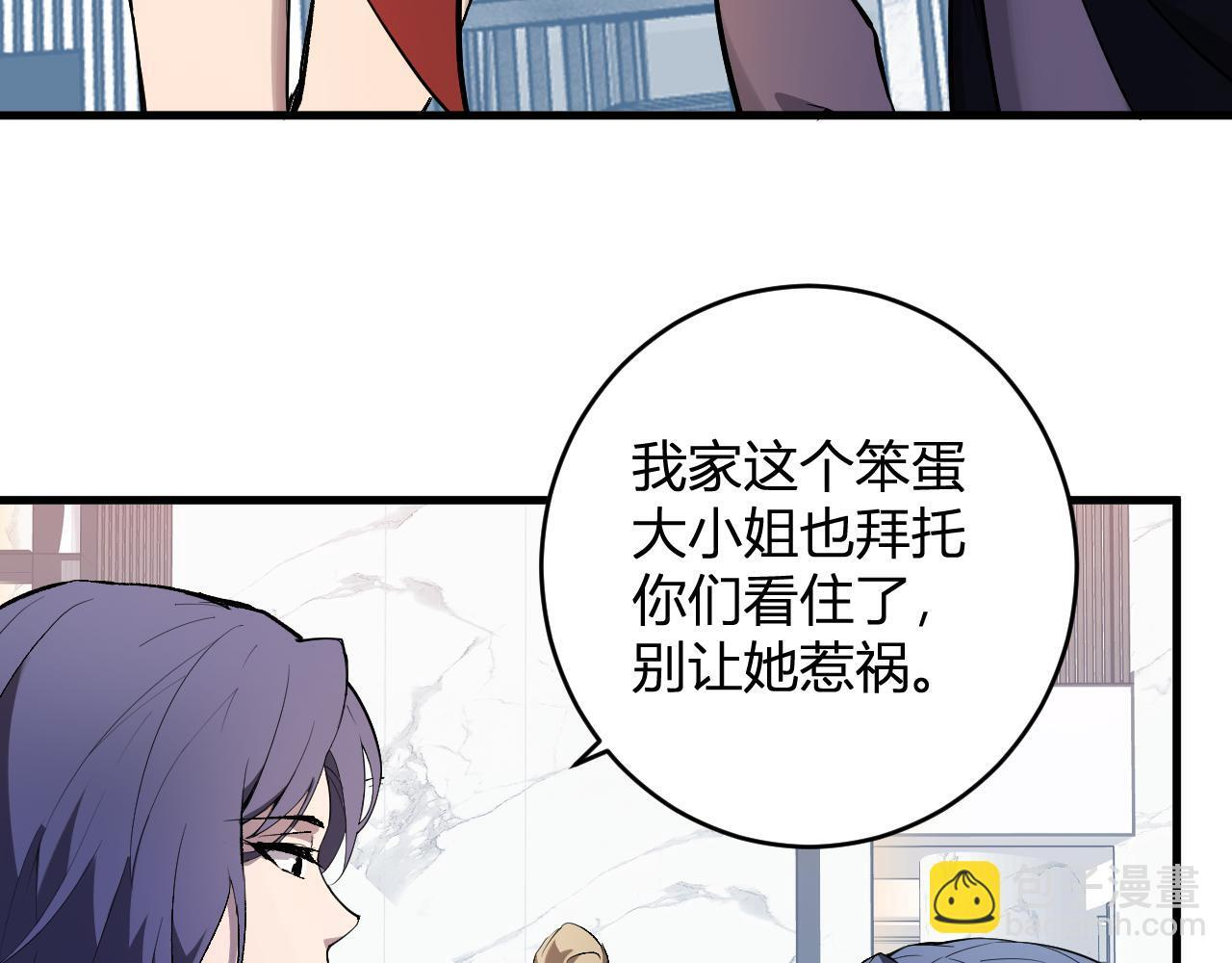 第86话 世界融合？与紫琼、冷霜的对练 第46页