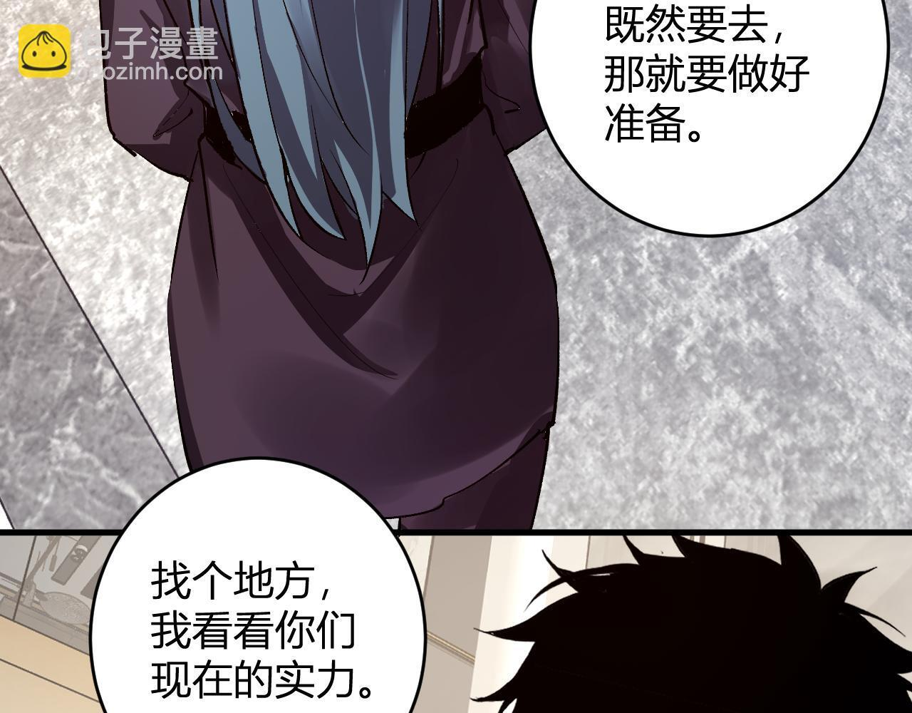 第86话 世界融合？与紫琼、冷霜的对练 第51页