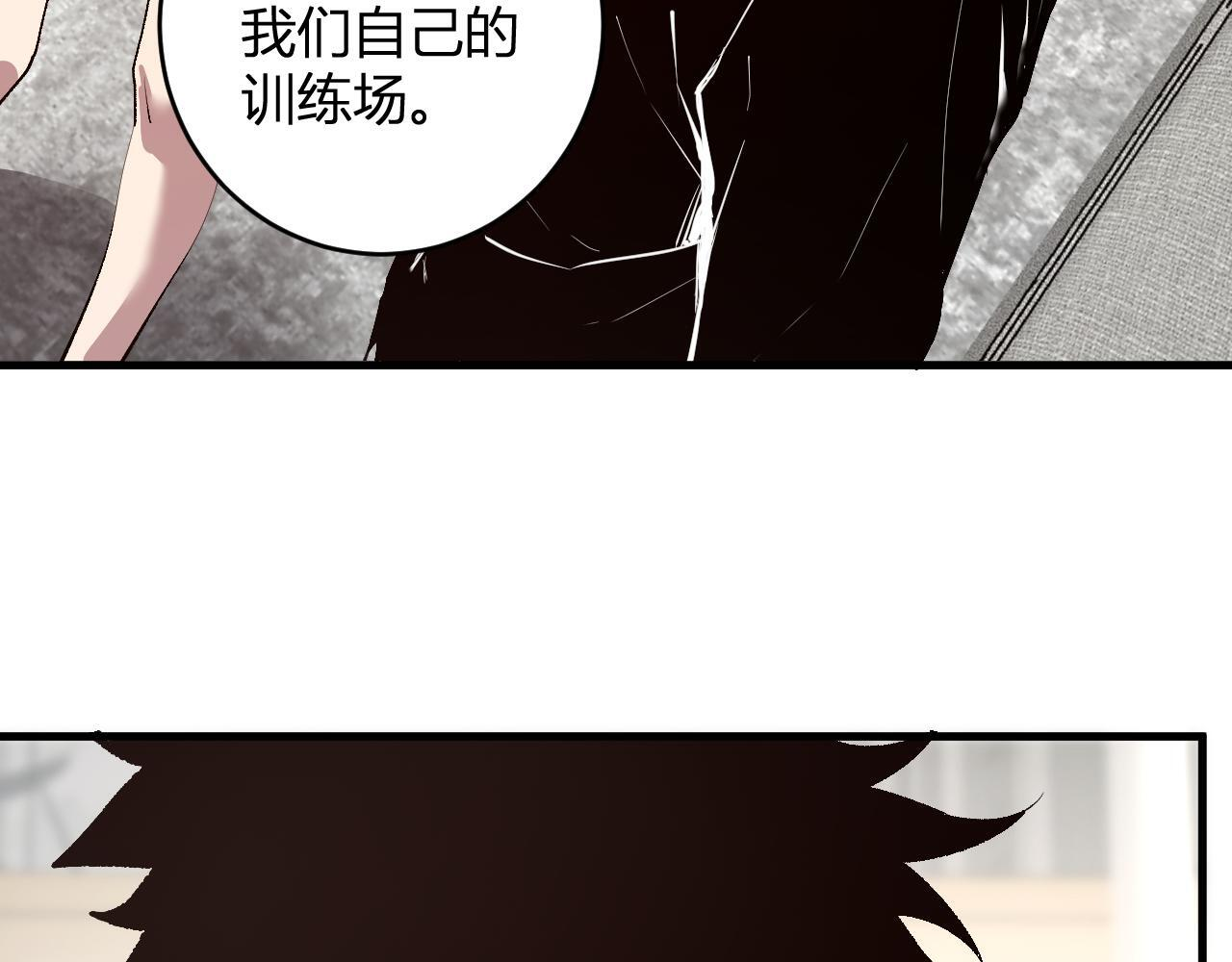 第86话 世界融合？与紫琼、冷霜的对练 第55页