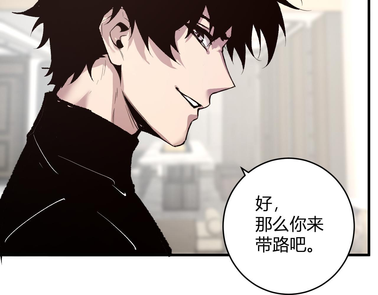 第86话 世界融合？与紫琼、冷霜的对练 第56页