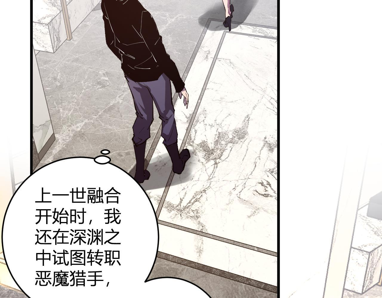 第86话 世界融合？与紫琼、冷霜的对练 第59页