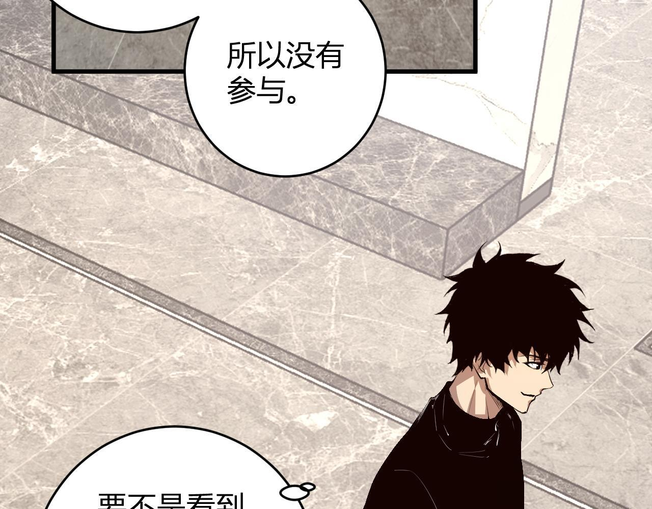 第86话 世界融合？与紫琼、冷霜的对练 第60页