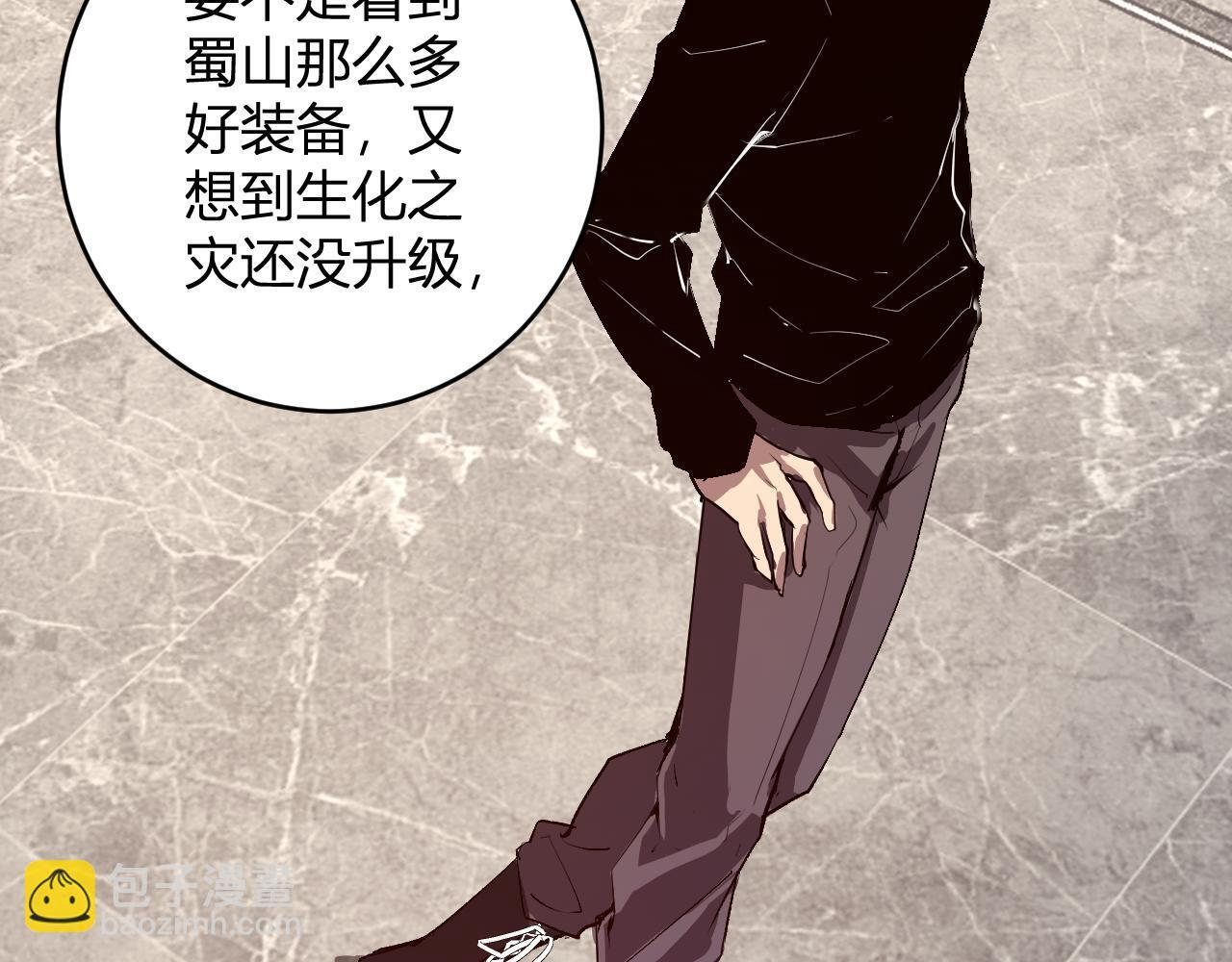 第86话 世界融合？与紫琼、冷霜的对练 第61页