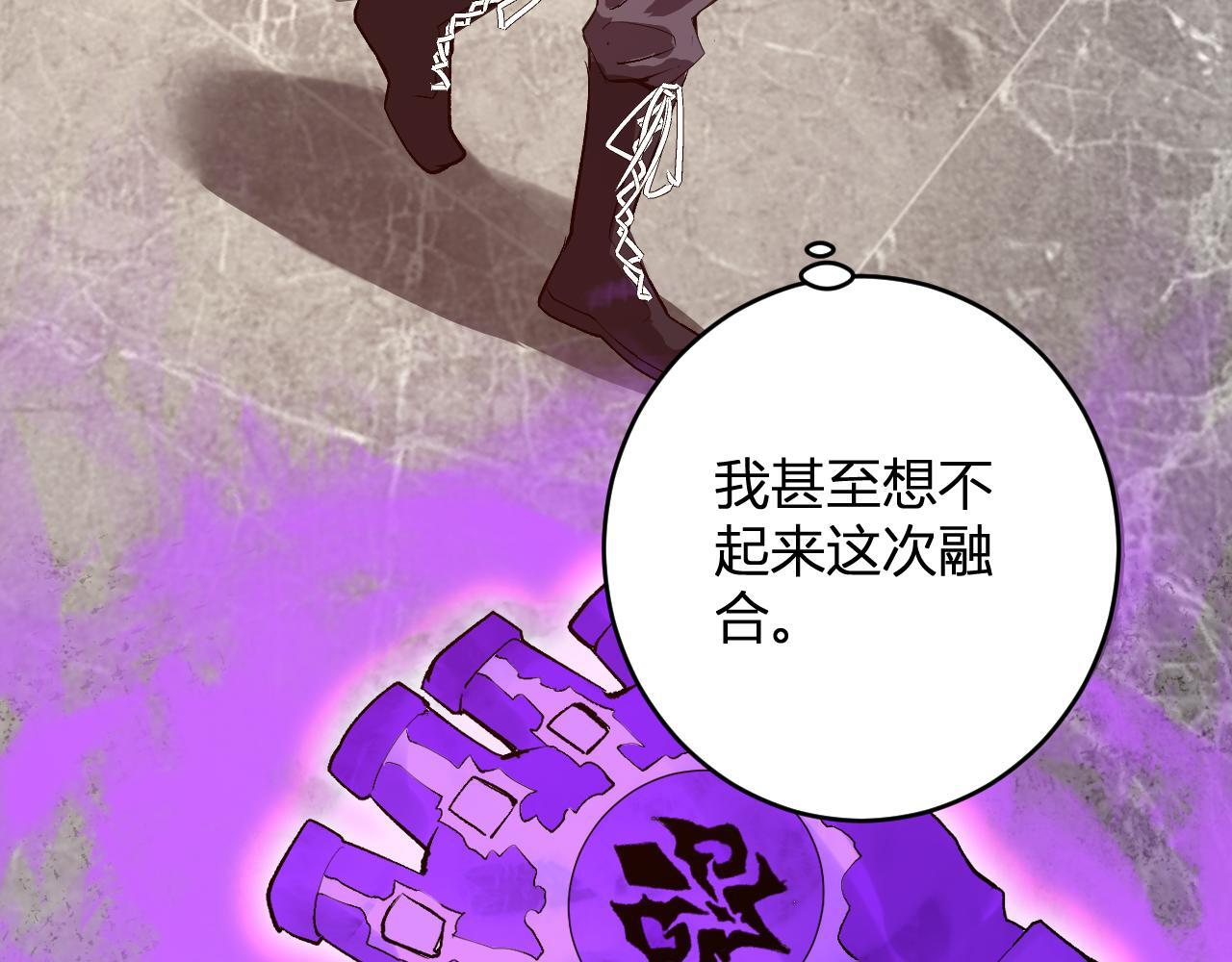 第86话 世界融合？与紫琼、冷霜的对练 第62页