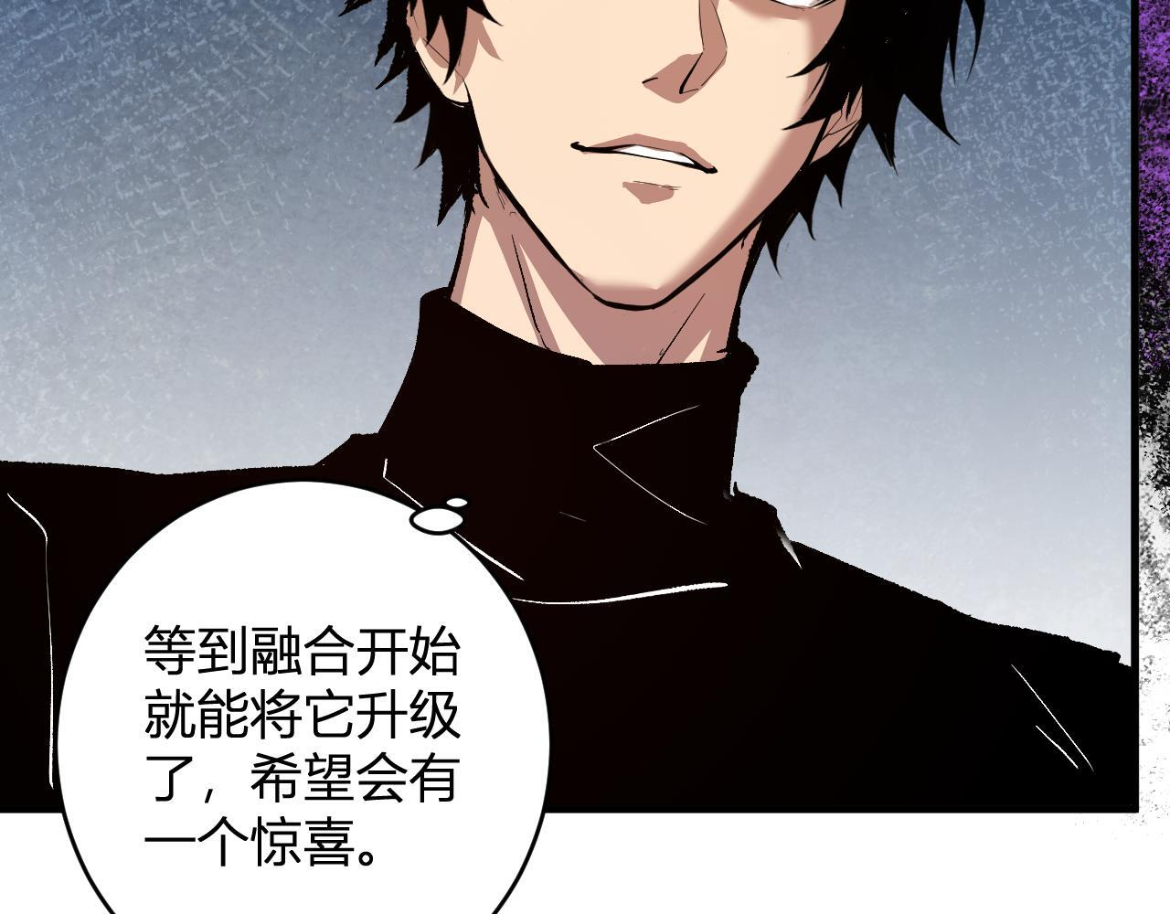 第86话 世界融合？与紫琼、冷霜的对练 第65页