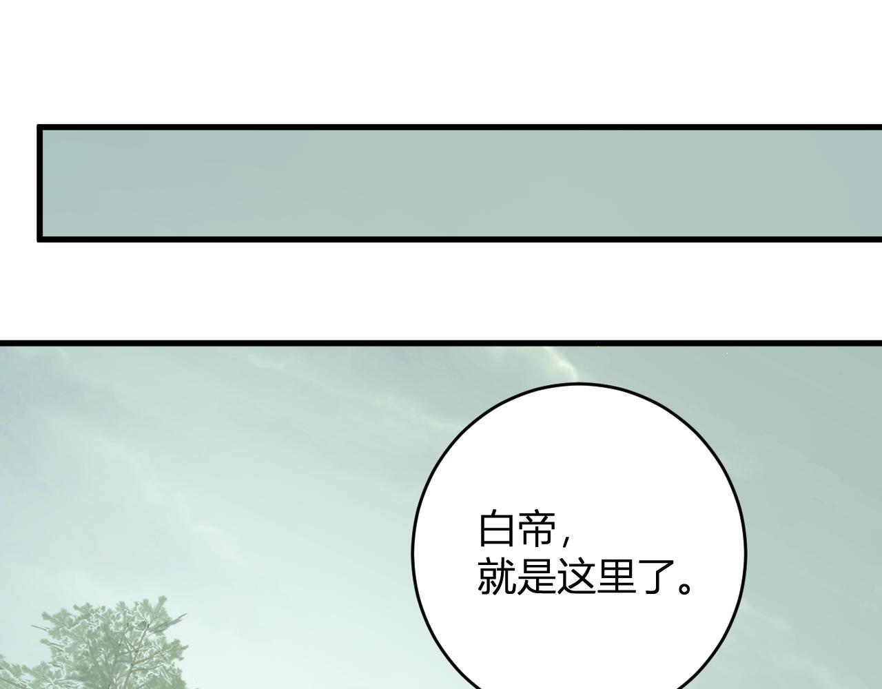 第86话 世界融合？与紫琼、冷霜的对练 第67页